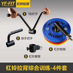 Rowing Deadlift Barbell Pull Back Handle T-Shaped Double Handle V Pair of Grip Single Glove Tube Barbell Barrel Rack Fitness Equipment