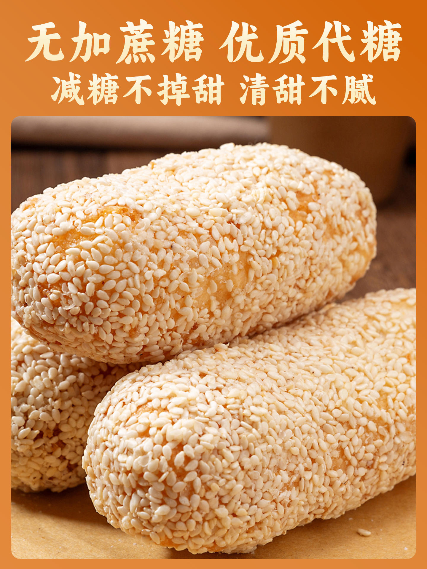 福建特产麻枣无添蔗糖闽南风味白芝麻传统老式糕点心年货休闲零食-淘宝网