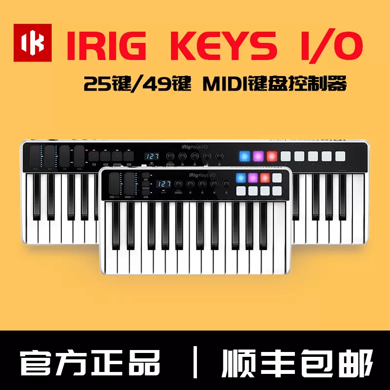 IK iRig Keys I/O 25键/49键MIDI键盘控制器带声卡音频接口-Taobao