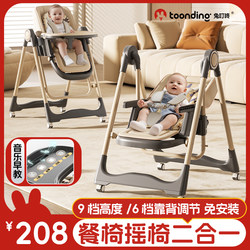 Baby Dining Chair and Rocking Chair Two-In-One Children's Dining Table Chair for Home Use, Suitable for Infants and Toddlers from 0 to 6 Years Old, Special Chair for Eating and Learning to Sit