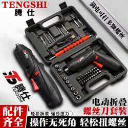 Tengshi Brushless Lithium Electric Screwdriver Rechargeable Multi-Functional Household Repair Tool Set Is Complete