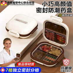 German Independent Packaging Pill Box for Seven Days a Week, Mini Portable, Sealed, Moisture-Proof, Food-Grade Storage Pill Box