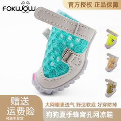 Fokwow Dog Shoes Small Dog Teddy Dog Shoes Summer Breathable Honeycomb Mesh Dog Walking Shoes Soft Sole Easy to Wear and Won'T Fall Off