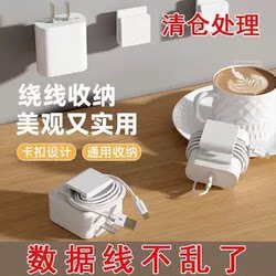 Cable Organizer, Wire Winder, Data Cable Storage, Cable Management, Charging Cable Hook, Cable Winding Tool