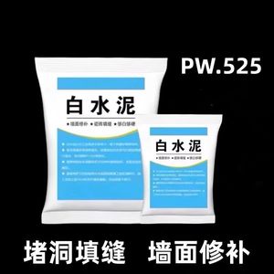 High -intensity white cement waterproof speed dry wall surface repair filling home tile floor blocking mortar cement glue
