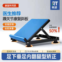 Standing Inclined Board Rehabilitation Equipment for Hemiplegia Ankle Joint Training Equipment Foot Drop Leg Stretching Correction Inclined Pedal