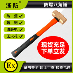 Zhejiang Explosion-Proof Copper Rubber-Handled Hammer, Wooden-Handled Brass Octagonal Hammer, Copper Hammer, Sledgehammer, Small Copper Hammer