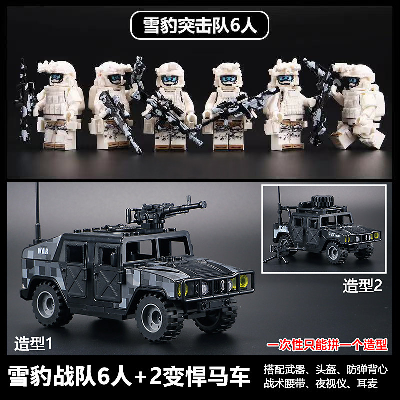 신형 완전 무장 군인 인형, 특수군 빌딩 블록, SWAT 인형, 남아용 어린이 교육용 조립 장난감 -