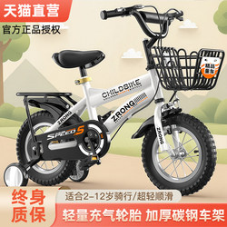 2026 New Model Children's Bicycle for Boys Aged 3 to 6 Years Old, 8-12 Years Old, Baby Girls, Kids, Boys' Pedal Bike