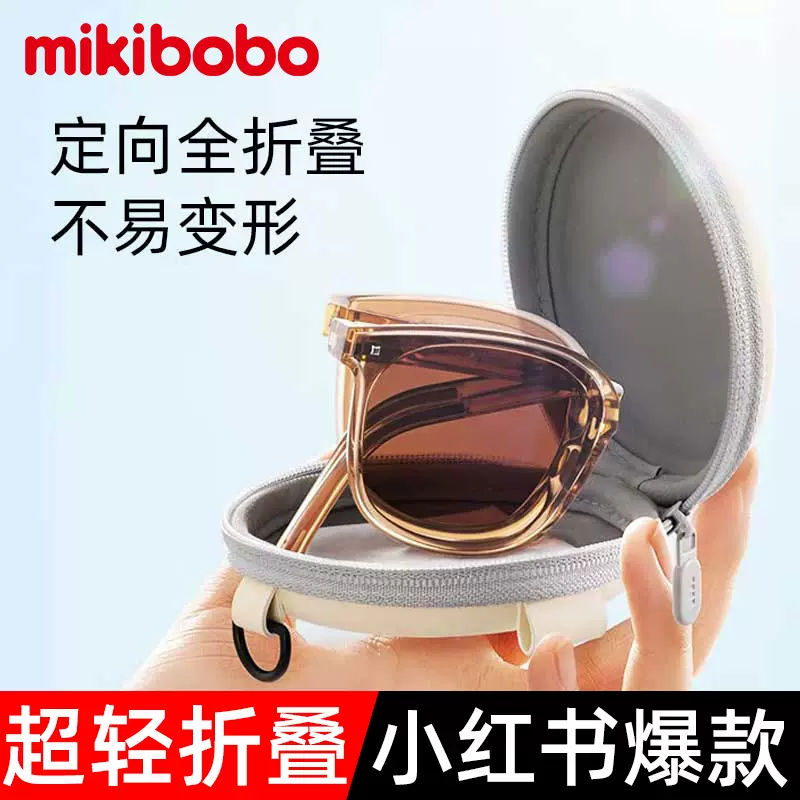 mikibobo 亲子 可折叠太阳镜 天猫优惠券折后￥49包邮（￥199-150）儿童、成人款多色可选 送收纳盒