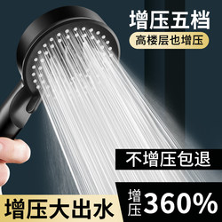 Baihan Shower Filter Head, Showerhead, Pressure-Boosting Showerhead, Shower Faucet, Shower Filter