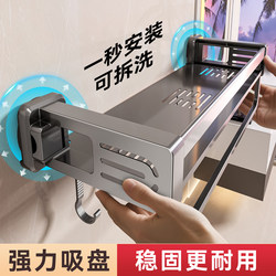 Baihan Suction Cup Storage Rack for Bathroom, Toilet, Washbasin, Wall-Mounted Storage Rack, No-Drill Bathroom Wall Hanging