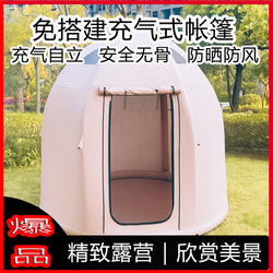 Inflatable Tent for Outdoor Camping, Portable, Rainproof, Sunproof, No Need to Set Up, Small Camping Tent for Long-Term Living, Single-Person Equipment