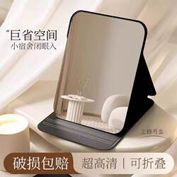 Portable Makeup Mirror for Home Use, Women's Portable Mirror, Small Vanity Mirror, Desktop Folding Mirror, Student Dormitory, Men's Exclusive Use