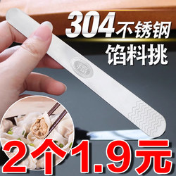 Dumpling Scraper, Flat Ruler for Making Dumplings, Filling Scoop, Wonton/Dumpling Mixing Spoon, Magic Tool for Home Use, Filling Scoop