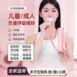 Abdominal Breathing Dumbbell Trainer, Unisex, for Exercising Lung Capacity, Abdominal Muscles, Six-Pack Abs, Pelvic Floor Muscles, and Face Slimming