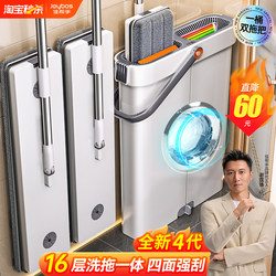 Jiabanshou Mop 2025 New Model Household One-Sweep Clean Wet and Dry Dual-Use Hand-Free Flat Mop Bucket Mopping Tool
