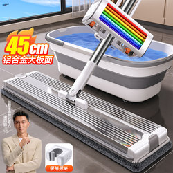 Jiabanshou Flat Mop for Home Use, Dual-Use for Dry and Wet, 2025 New Model, Hands-Free Washing, Aluminum Alloy Mop Magic Tool