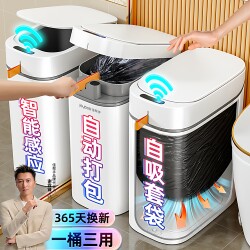 Jia Bangshou Smart Sensor Trash Can 2026 New Model for Toilets and Bathrooms, Narrow Gap, Fully Automatic Packing, Electric