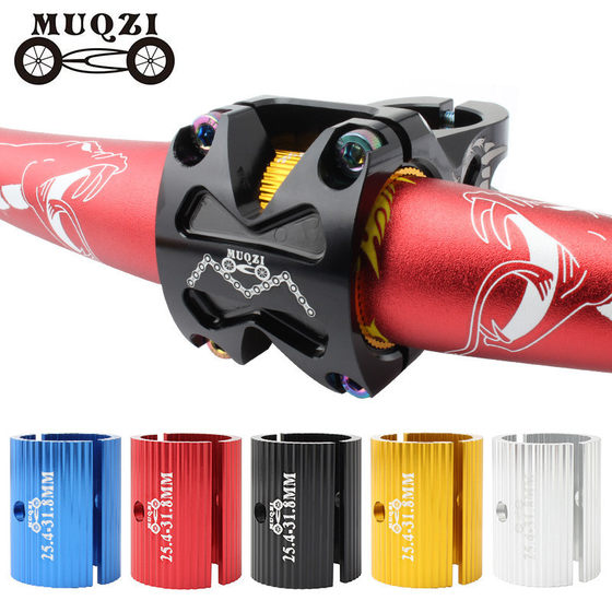 MUQZI bicycle handlebar handlebar handlebar converted film 25.4 to 31.8mm /31.8 to 35mm aluminum alloy handlebar pad
