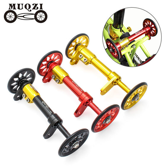 
MUQZI folding bicycle easy-wheel telescopic rod suitable for Brompton aluminum alloy accessories extension rod modification