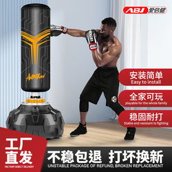 Aibei Jian Boxing Sandbag Freestanding Home Use Adult Sandbag Stand-Up Punching Bag for Children Taekwondo Training Boxing Column