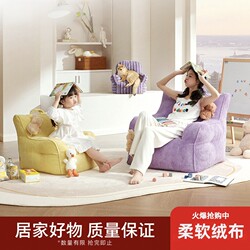 Children's Sofa That Can Be Used for Sitting and Reclining, Baby-Specific Small Sofa, Bay Window 2025 New Model, Anti-Fall Floor Chair with Simple Backrest