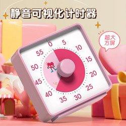 Timer, a Self-Discipline Tool for Primary School Students, Time Manager, Special Timer for Learning, Silent Countdown Reminder