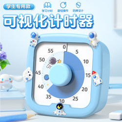 Visual Timer, a Self-Discipline Tool for Primary School Students, Silent Digital Timer for Children's Study Time Management
