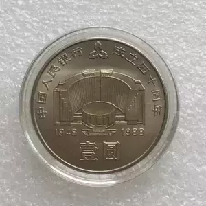 建行纪念币- Top 100件建行纪念币- 2024年5月更新- Taobao