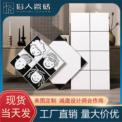 Black and White Patterned Tiles 300 Bathroom Wall Tiles Cartoon Comic Avatar Floor Tiles Toilet Matte Checkered Tiles