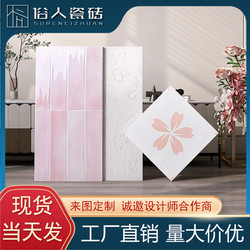 Scandinavian Fresh Tile 300 Concave and Convex Bathroom Toilet Pink Strip Bright Wall Floor Tile Cherry Blossom Flower Piece
