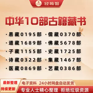 医书古书- Top 500件医书古书- 2024年4月更新- Taobao