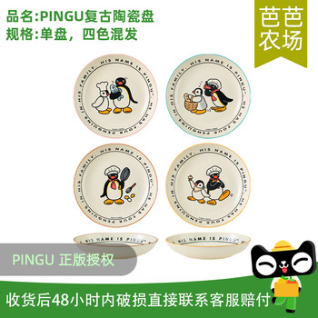 A little naughty Pingu Chef Series Ceramic Plate*1 Underglaze Color