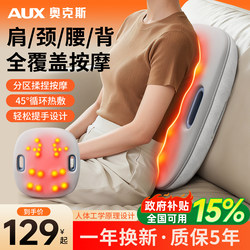 Oaks Cervical Massager Genuine Product for Shoulders, Waist, Back, and Full Body Automatic Neck Kneading Device Cushion Multifunctional Pillow