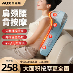 Oaks Shoulder and Neck Massage Device, Automatic Kneading and Massaging for the Lumbar Spine and Back, Genuine Multifunctional Pillow, Gift for Elders