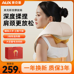 Oaks Cervical Massager for Waist, Back, Shoulders, Neck, Trapezius Muscle Kneading Device, Official Genuine Product