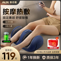 Oaks Calf Massager Fully Automatic Kneading Foot Massage Machine Foot Sole Massager Leg Beauty Device