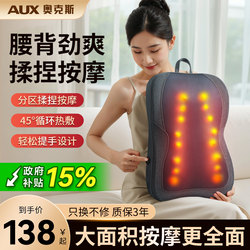 Oaks Waist and Back Massager, Cervical Spine, Waist and Back Kneading Massager, Household Fully Automatic Massage Cushion Artifact
