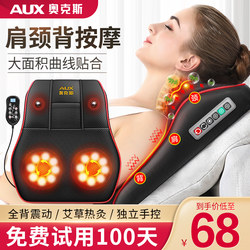 Oaks Massager for Back, Waist, Shoulders, and Neck, Can Be Used at Home, Full-Body Automatic Kneading Device, Multifunctional Car Seat Cushion