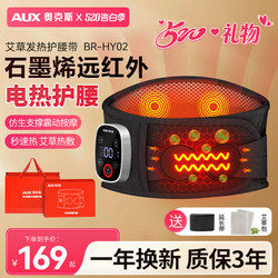 Oaks Heating Belt for Warmth and Heat Therapy, Suitable for Menstrual Pain Relief, Heating Therapy, Waist Massager, 520 Gift