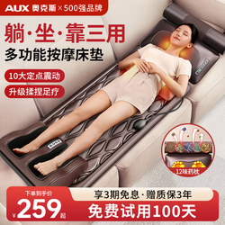 Oaks Massage Mattress for Cervical Spine, Lower Back, and Multifunctional Kneading Massage Pad, Full-Body Automatic Home Recliner Device