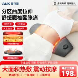 Aux Waist Massager Lumbar Spine Device Waist Pillow with Heat Therapy Fully Automatic Kneading Lumbar Protrusion Massager Support Waist Pillow