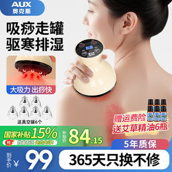 Oaks Electric Gua Sha Device Meridian Brush for Full Body Use, Shoulder and Neck Relaxation, Cupping, Abdominal and Back Massage Tool