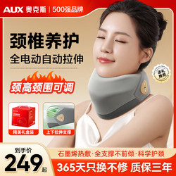 Oaks Electric Heating Neck Brace to Prevent Head-Down Posture, Neck Forward Tilt, Hot Compress Cervical Spine Neck Support, Office Neck Brace