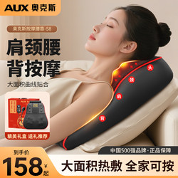 Oaks Cervical Spine Massager Genuine Product for Back, Waist, and Whole Body, Automatic Multi-Functional Shoulder Kneading Device, Birthday Gift for Mom