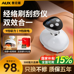 Oaks Meridian Brush Cupping and Gua Sha Device 2-in-1 Meridian Unblocking Full Body Universal All-In-One Massager