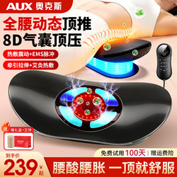 Oaks Waist Massager for Muscle Strain Pain, Intervertebral Disc Herniation Physiotherapy, Fully Automatic Kneading Instrument with Vibration and Heating