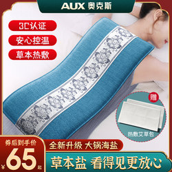 Oaks Sea Coarse Salt Bag Hot Compress Therapy Bag Electric Heating Mugwort Moxibustion for Shoulder, Neck, Waist, and Whole Body Use