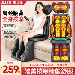 Oaks Massager for Cervical Spine, Back, Waist, and Whole Body, Multifunctional Massage Chair Cushion, Home Shoulder and Neck Kneading Device